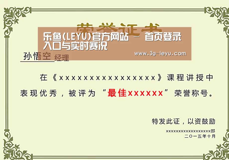荣誉证书一(图1)