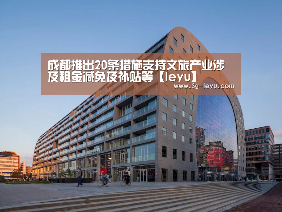 leyu体育